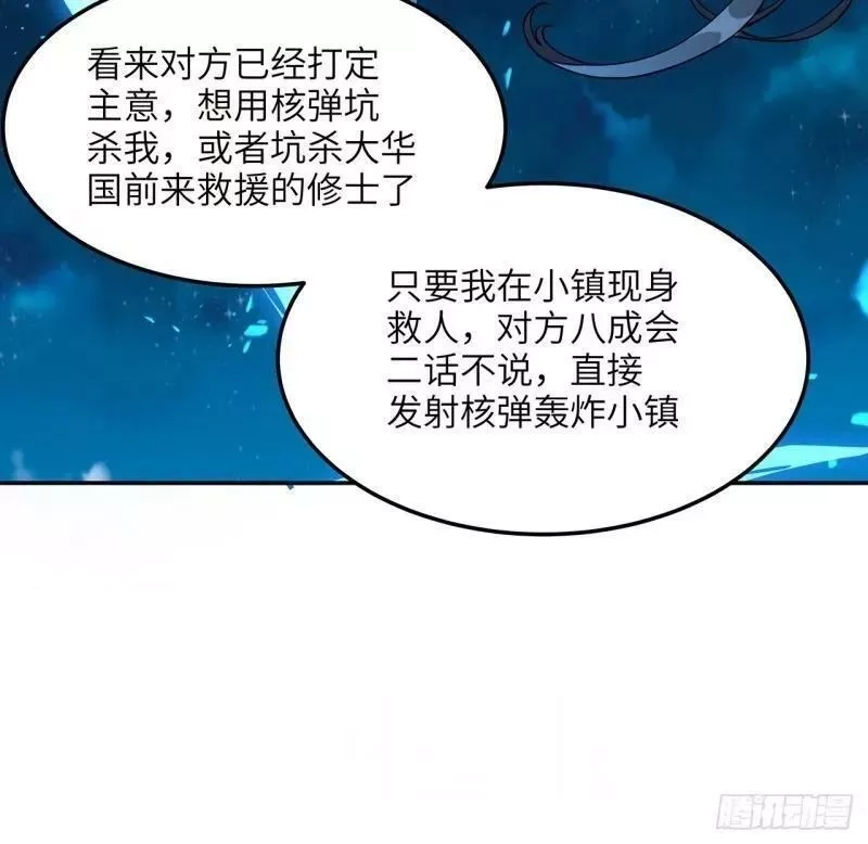 地球第一剑,第216话 只求问心无愧,第42张